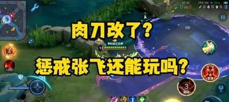 以肉刀张飞详细出装攻略（打造无坚不摧的战神装备，快速击败敌方全队）