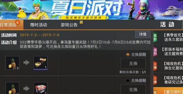 《和平精英》周年庆典狂欢礼包获得方法大揭秘！（如何轻松获取周年庆典狂欢礼包，快来看看吧！）