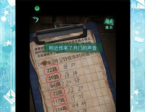 《以纸嫁衣1》游戏攻略（解锁奇幻世界，挑战无限可能）