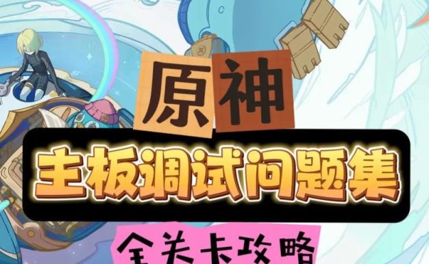 掌握追想练行攻略，畅玩原神最新活动（15个段落详解攻略，让你事半功倍）