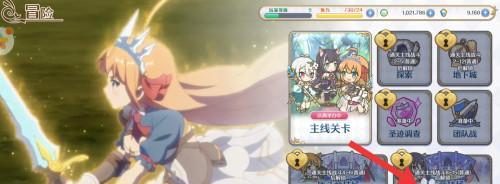 公主连结好感度礼物道具使用攻略(如何用好感度礼物让公主连结的少女们更喜欢你?)