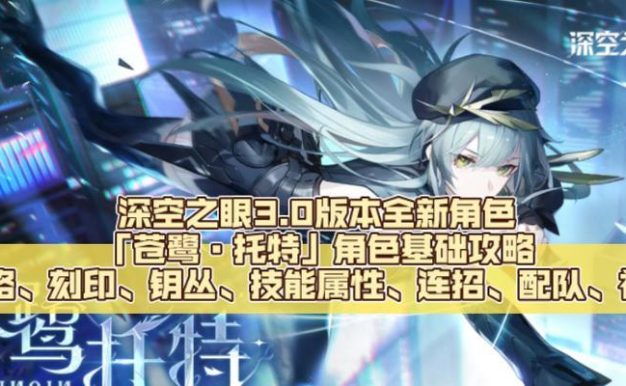 《深空之眼欧申纳斯神格选择攻略》(通过正确选择神格,成为深空之眼的王者)