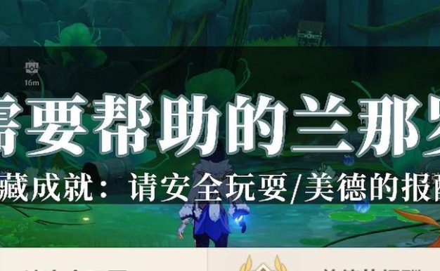 原神无忧乡攻略(探索无忧乡,迎接新的冒险与挑战)