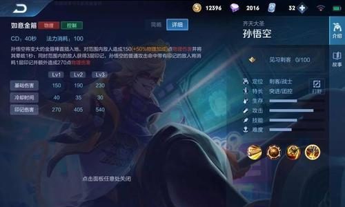 孙悟空神仙出装铭文攻略(打造不可一世的无敌猴王!)