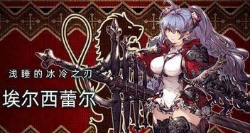 FFBE幻影战争UR角色排名一览