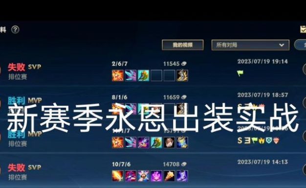 永恩天赋出装攻略（解读永恩天赋加点和装备选择，让你在游戏中轻松取胜）