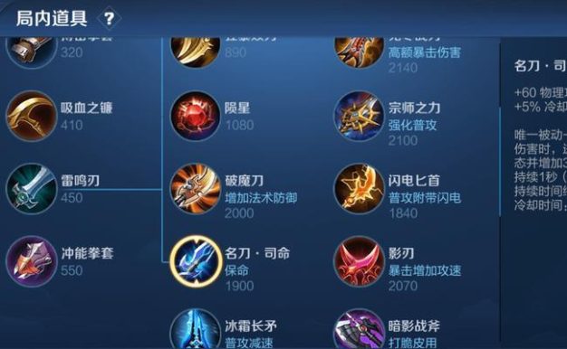 《鬼谷子助你掌控白起！》（打造无敌输出，骇人装备一览。）