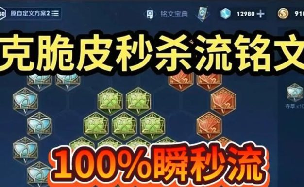 铭文出装攻略鲁班——准确命中的神箭手（完美铭文搭配与技巧指南）