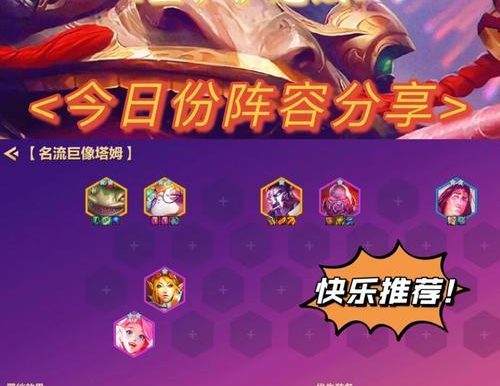 快乐小塔姆出装攻略(打造无敌坦克,征服战场)