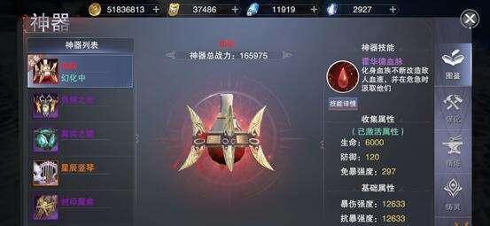 新神魔大陆:军械师技能打法全解析