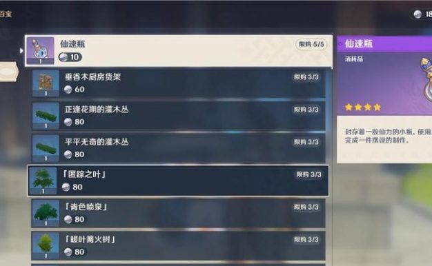 原神壶套装摆设攻略(如何利用原神壶套装将游戏元素融入现实生活)