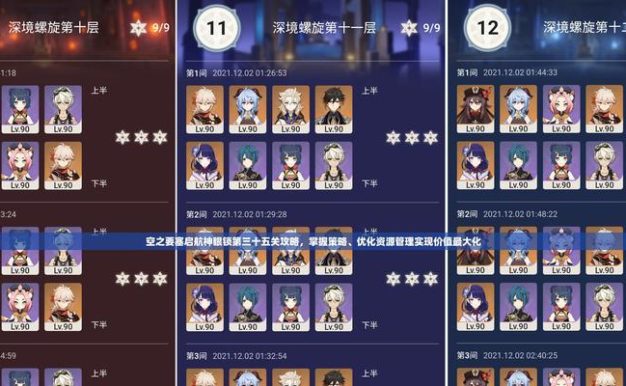 原神萌新攻略(解密神之眼的奥秘,带你成为原神大师)