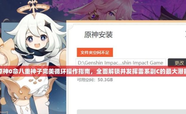 原神零命草神攻略（解析原神中零命草神的技能与玩法，为你提供全面的游戏攻略）