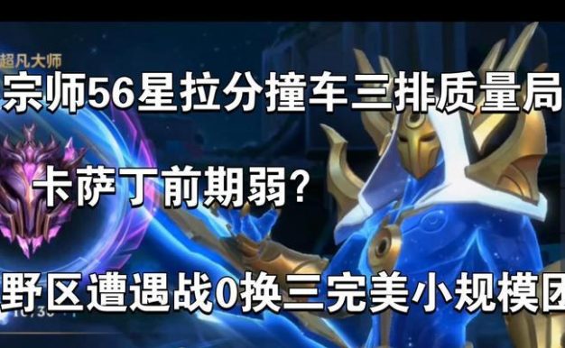 《手游肉装卡萨丁出装攻略》(揭秘卡萨丁打造最强肉装,让你不再被击杀)