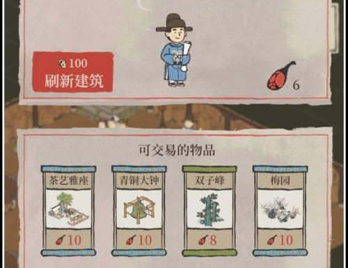 《江南百景图西域商人刷新攻略》(玩转江南百景图,刷新西域商人,赚取丰厚奖励!)