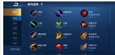 S8版本庄周出装攻略(打造无敌飞天庄周,让敌人望而生畏)