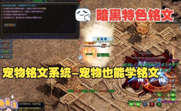 经典传奇铭文出装攻略（通过合理的铭文搭配与出装选择，成为传奇世界中的顶尖玩家）