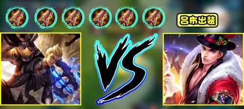 寒风廉颇对线吕布出装攻略（战胜吕布，用最佳出装策略！）