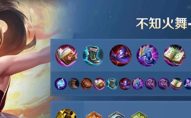 火舞觉醒出装攻略（提升战力利器！一文教你打造最强火舞！）