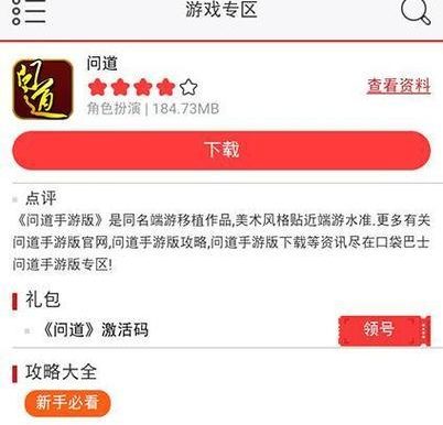 电脑问道攻略大全（电脑问道攻略详解，帮助你掌握游戏中的各个细节）
