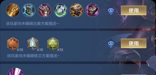 无尽孙膑推塔出装铭文攻略（如何利用无尽孙膑的强大能力推塔获得胜利）