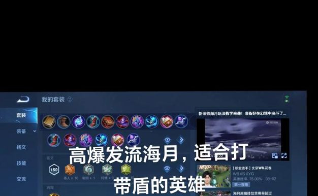 王者荣耀辅助出装符文攻略(成为辅助玩家中的MVP!)