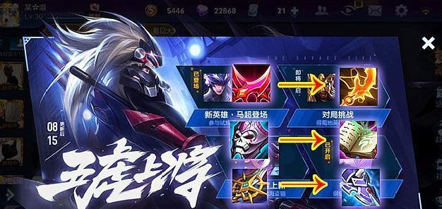 王者荣耀新手攻略（王者荣耀新手攻略之装备选择与搭配技巧）