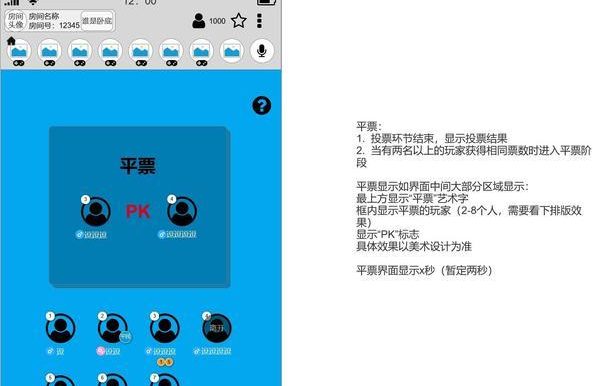 玩转在线卧底小游戏(成为卧底高手的关键技巧和策略解析)
