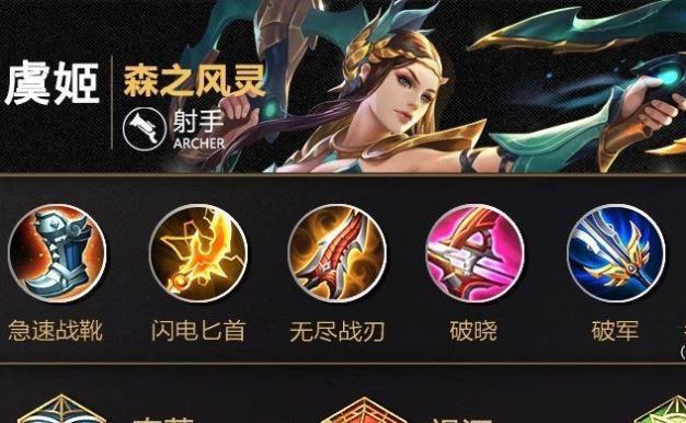 《虞姬出装推荐攻略——舞动战场的华美之音》（揭秘虞姬最强出装，征服战场的法则）