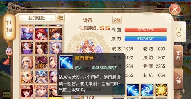 《梦幻诛仙手游》羽翼升级攻略（如何让你的羽翼更加炫酷）