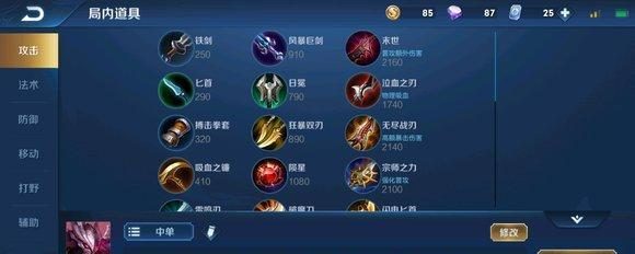 干将比赛出装攻略(为你的干将带来无敌装备,夺取比赛胜利!)