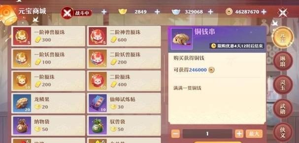 诛仙小游戏妖兽攻略（挑战妖兽，探索无尽的修仙世界！）