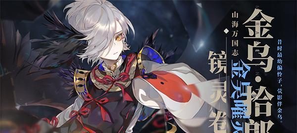 山海镜花金乌四时最强毒队阵容搭配(一起探究游戏中的毒属性如何制霸四方)