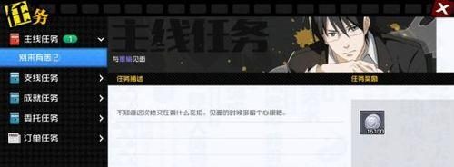 《以一人之下手游》角色职业删除流程详解（删除角色职业的步骤、注意事项及影响分析）