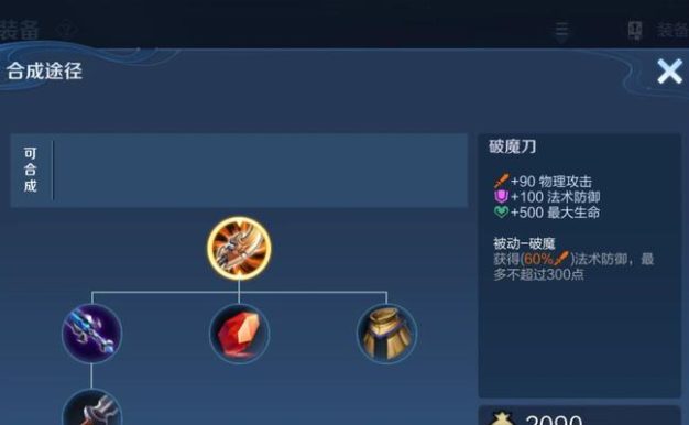 2022辅助吕布出装攻略（解析2022年适用的辅助吕布出装搭配及策略，助你在战场上稳操胜券）