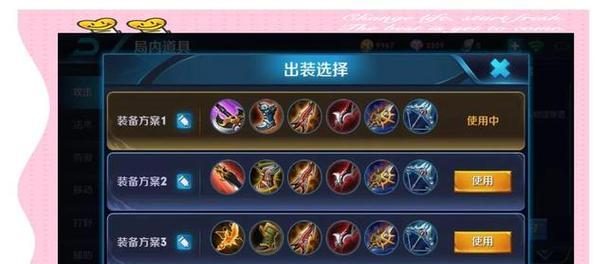 以武器改版出装铭文搭配攻略（最新版本武器改版出装铭文搭配攻略，让你成为绝对主宰！）