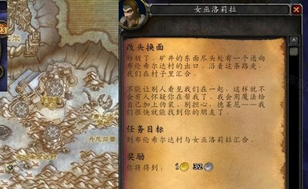 《魔兽世界》怀旧服兄弟情深任务攻略(团结友爱,共同冒险)