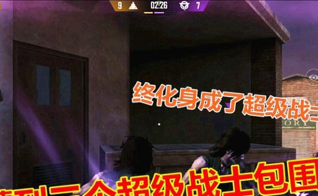 《和平精英》团竞玩法攻略(突变模式下如何胜利?)