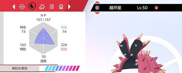 宝可梦剑盾攻略（让你的宝可梦成为战斗中的利器，特攻性格汇总）