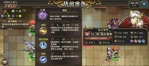 梦幻模拟战手游雾风附魔攻略(推荐最佳雾风附魔,助你轻松获胜)