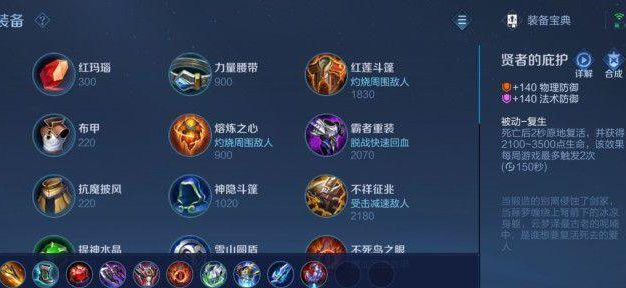 剑圣致命铭文出装攻略(剑圣最新出装选择及技巧分享)