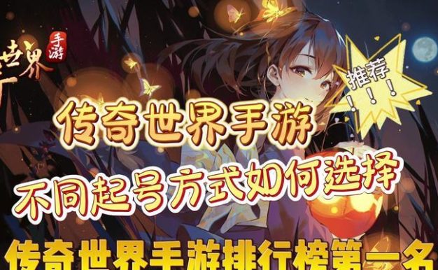 传奇世界手游攻略（从零开始，掌握技巧，征服沙城！）