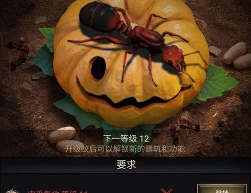 蚁国指南（新手攻略分享，助力你一统蚁族江山）