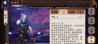 阴阳师妖狐怎么能抽到,揭秘高效获取方法