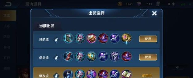 周瑜出装与打法攻略（巧用策略征服战场，周瑜英雄教程）