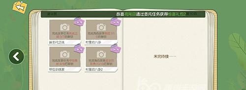 小森生活金贝壳白嫖攻略（掌握15个方法，获得所有金贝壳！）