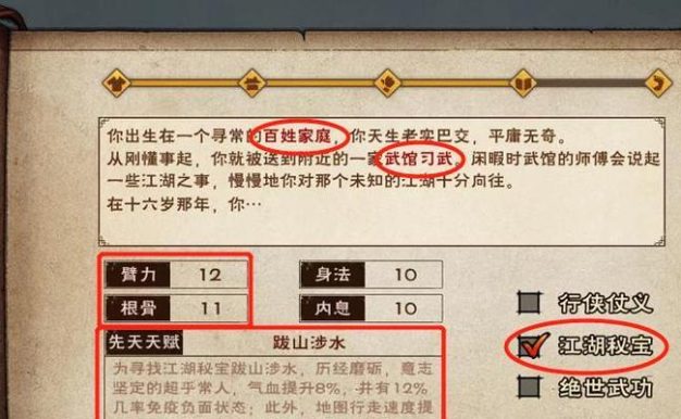 修仙在云端出身,选择七种开局属性选项推荐(七种属性开局如何选择,打造修仙之路)