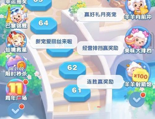 天天爱消除新手攻略（成为高手的必备指南，天天爱消除让你爱不释手！）