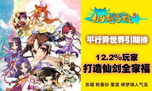 仙剑客栈攻略地图（探索仙剑客栈，解密隐藏地图）