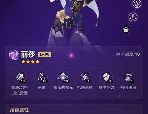 原神攻略（掌握元素法师的奥秘，让莉莎助你征战世界）
